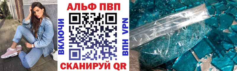 A-PVP кристаллы Петропавловск-Камчатский