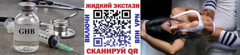 купить наркотик Петропавловск-Камчатский MEGA ТОР Бутират Butirat