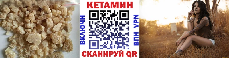 КЕТАМИН VHQ  Петропавловск-Камчатский 