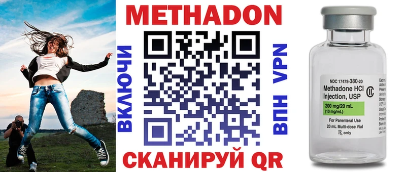 Метадон methadone Петропавловск-Камчатский