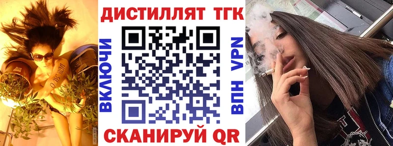 Дистиллят ТГК вейп  Петропавловск-Камчатский 